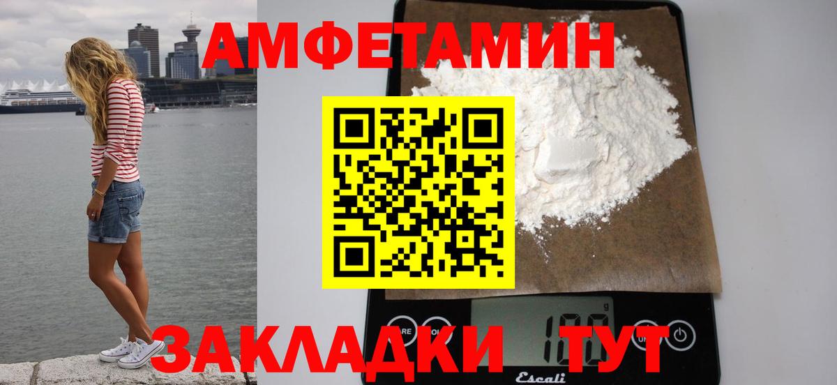 АМФЕТАМИН 98% Буйнакск