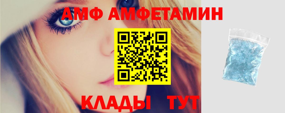АМФ  Амфетамин  Буйнакск  Вход с VPN  АМФЕТАМИН 97% 