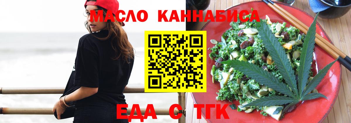 Печенье с ТГК конопля  Вход с VPN  Буйнакск 