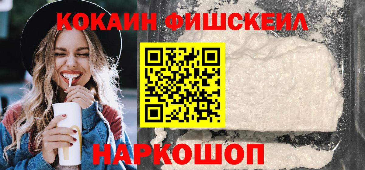 Буйнакск  COCAIN 99%  Вход с VPN 