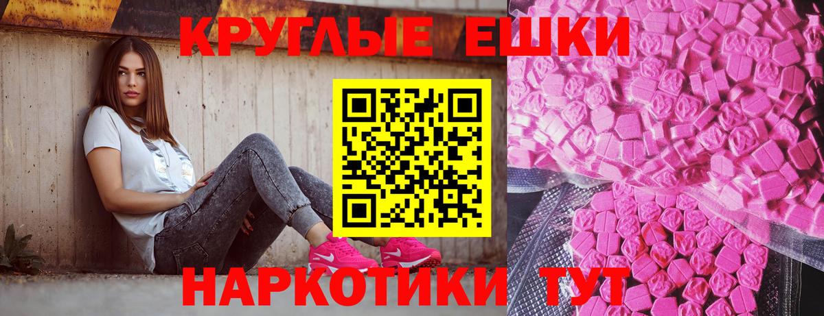 Буйнакск  ЭКСТАЗИ 250 мг  мега маркетплейс  купить   Вход с VPN  Ecstasy  Ecstasy 300 mg 