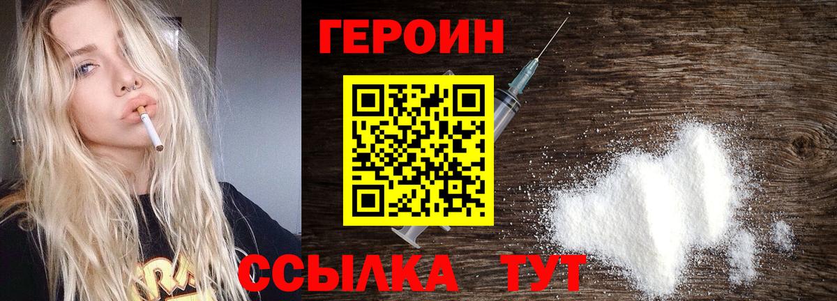Героин  Вход с VPN  Буйнакск  ГЕРОИН Афган 