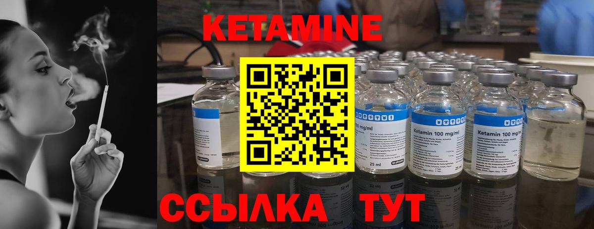 Буйнакск  Кетамин ketamine  Кетамин ketamine  Вход с VPN 
