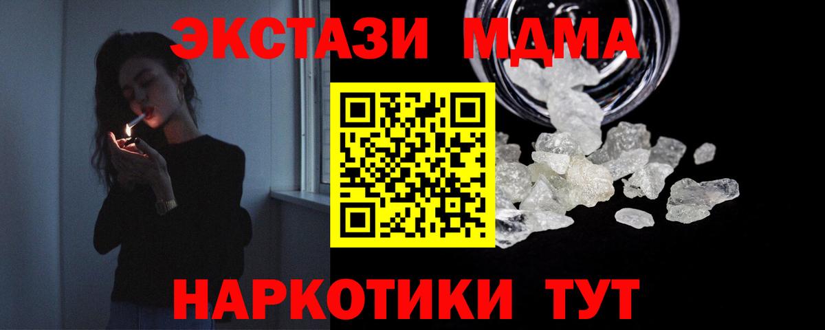 МДМА VHQ  МДМА кристаллы  МДМА  Вход с VPN  Буйнакск 