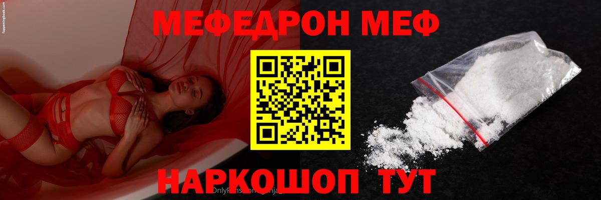 МЕФ кристаллы Буйнакск