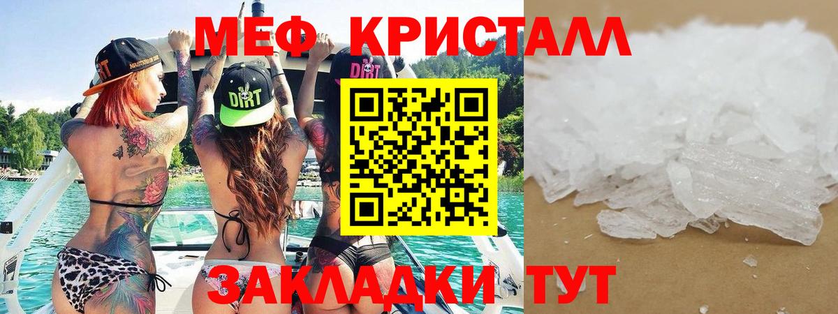 МЕФ  Вход с VPN  Буйнакск  МЕФ мука 