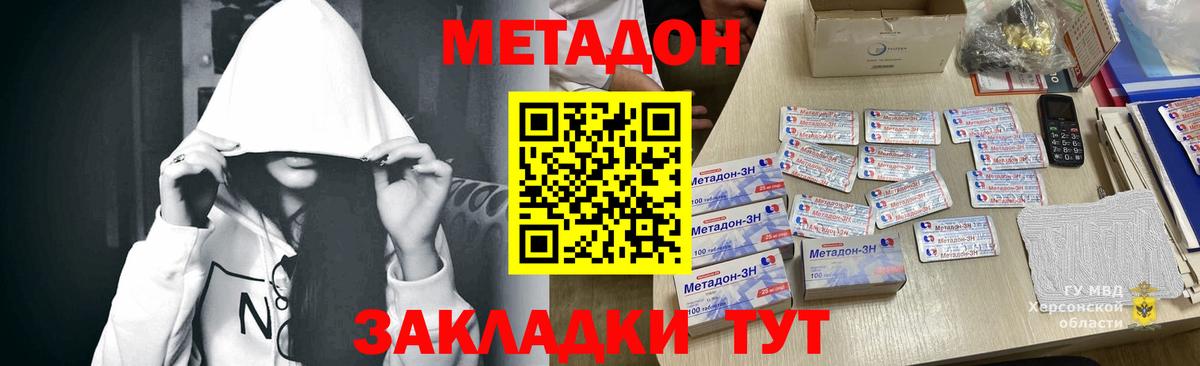 Метадон белоснежный Буйнакск
