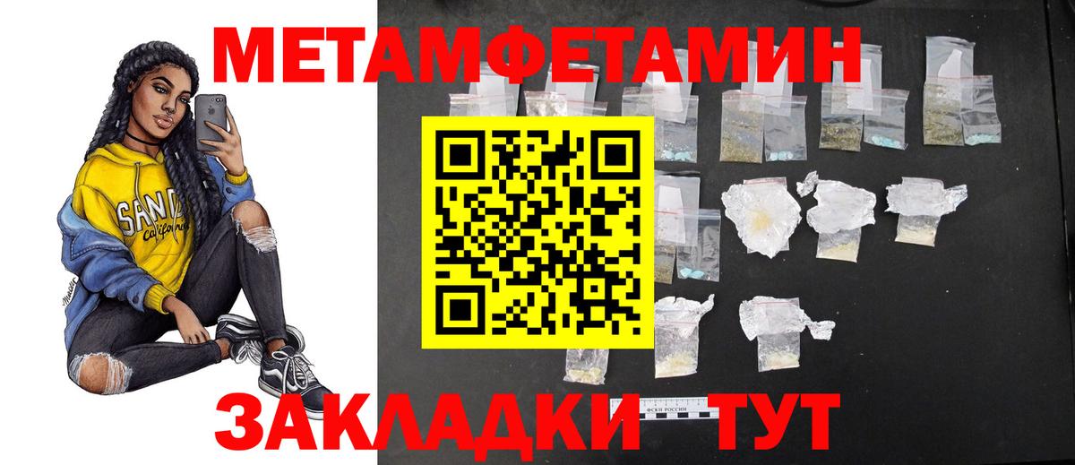 Буйнакск  Первитин  Вход с VPN  Первитин мет 