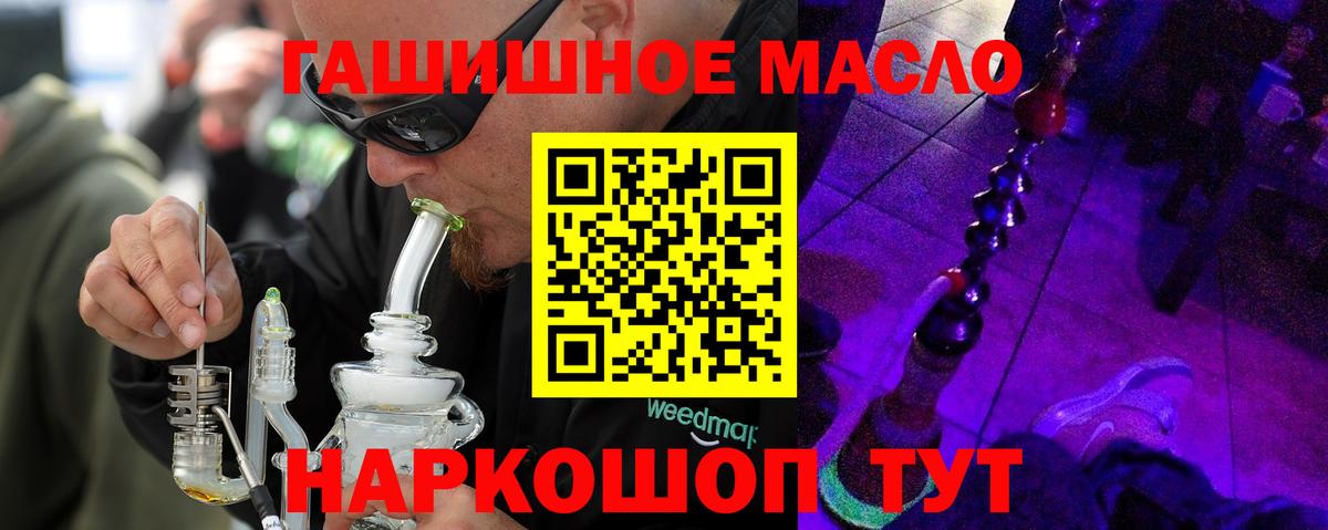 Дистиллят ТГК THC oil Буйнакск