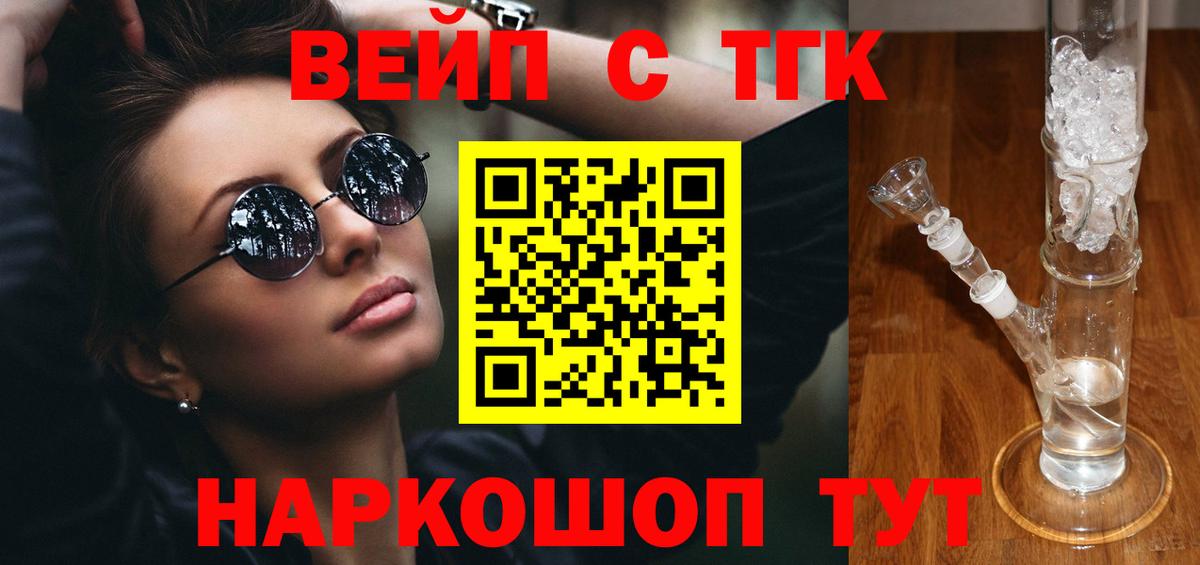 Дистиллят ТГК концентрат  Вход с VPN  Буйнакск 